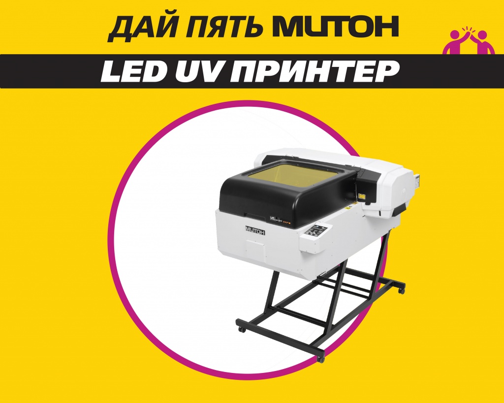 -LED UV 1.jpg